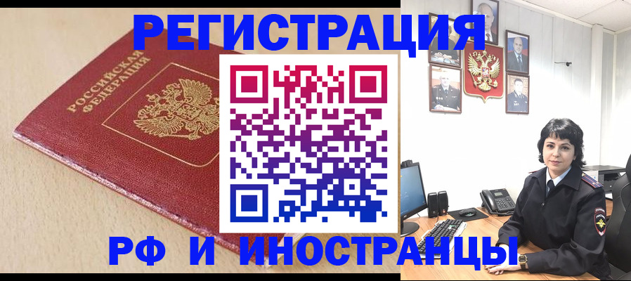 прописка законно в Перми