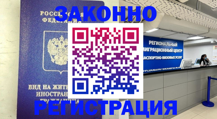 прописка ребенка в Перми